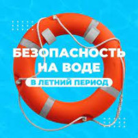 Как предотвратить несчастные случаи на воде. Как предотвратить несчастные случаи на воде.