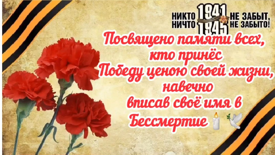 Вы подарили нам Победу! Вы подарили нам Победу!.