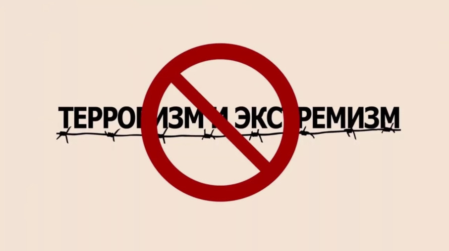 Памятка по антитеррористической безопасности Памятка по антитеррористической безопасности.